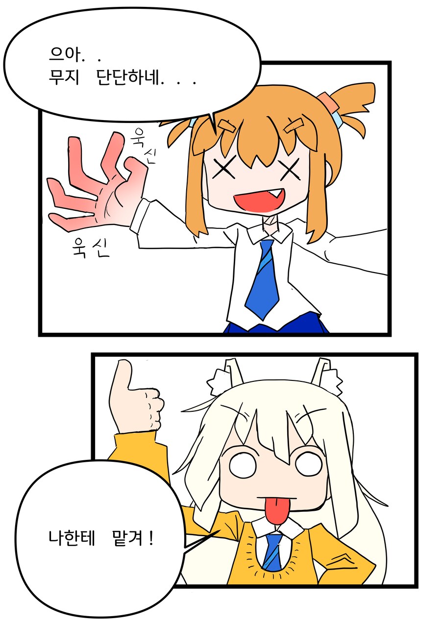 눈 ㅡ 눈 1화 (망작)_12.png