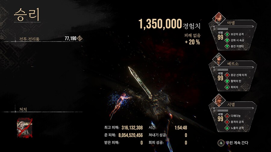 5회차 50배뻥튀기시몽 기절에서 안깨우고 잡았습니다 ._1.png