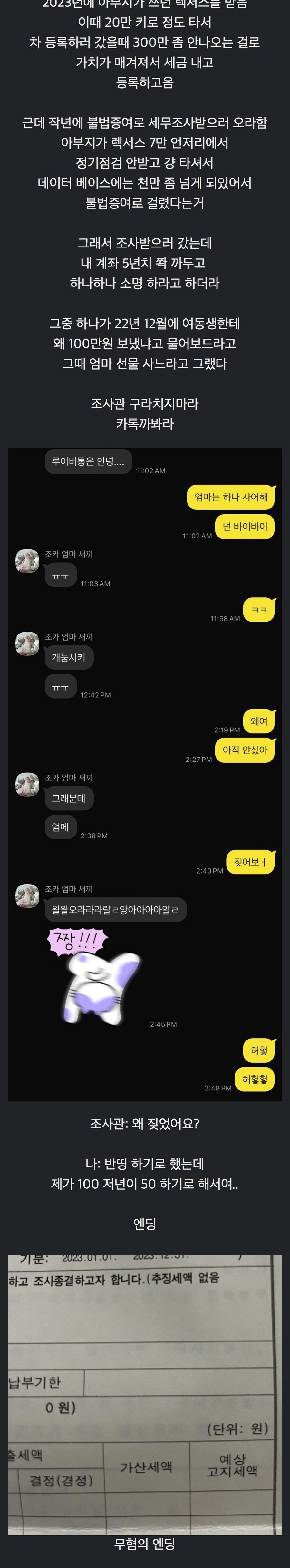 세무조사관 터트리는 이야기_1.jpg