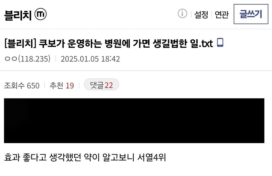 블리치)블리치과 병원 다녀오기_1.jpg