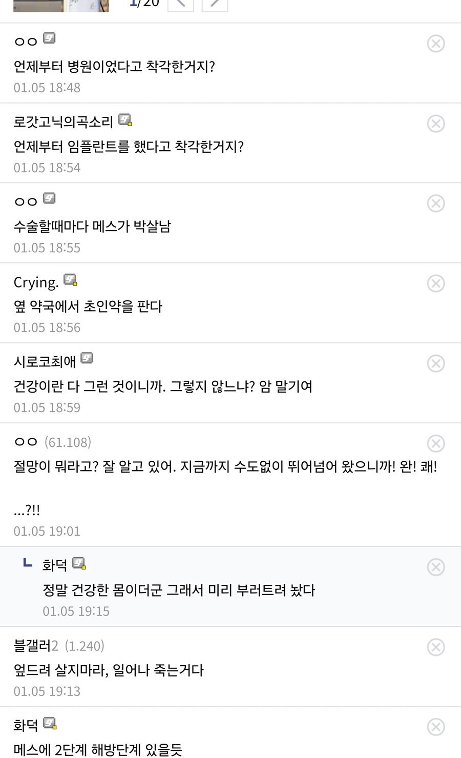 블리치)블리치과 병원 다녀오기_3.jpg
