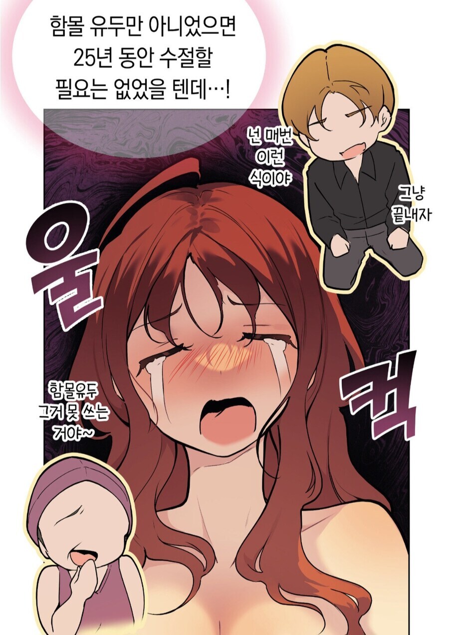 웹툰에서 쓸모없다는 것_1.jpg