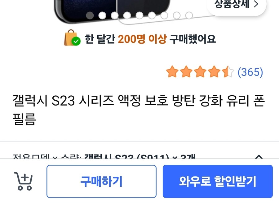 핸드폰 보호필름이 많이 너덜해져서 새로 사려는데_1.jpg