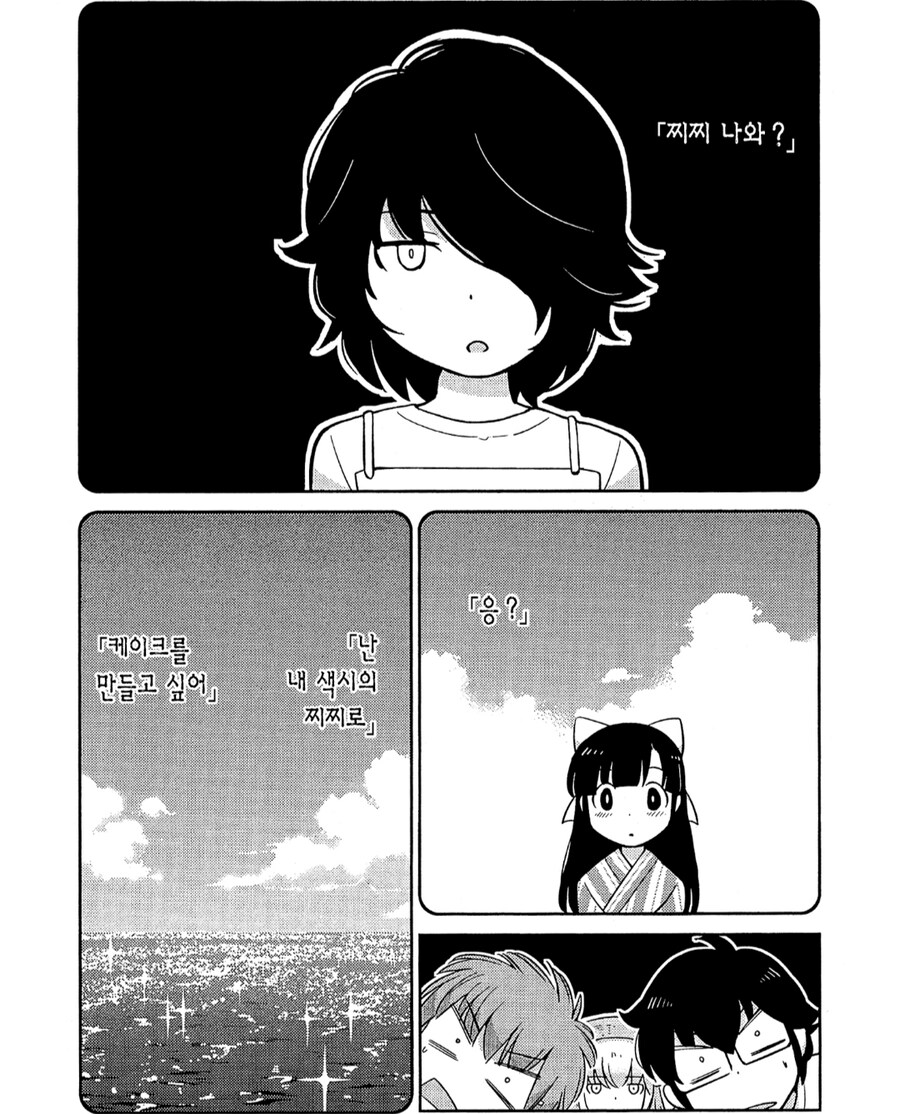 쓰레기남 때문에 흑화한 여자 만화._5.png