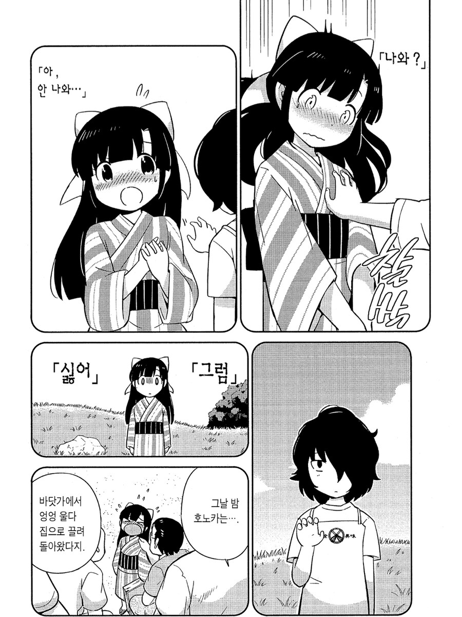쓰레기남 때문에 흑화한 여자 만화._6.png
