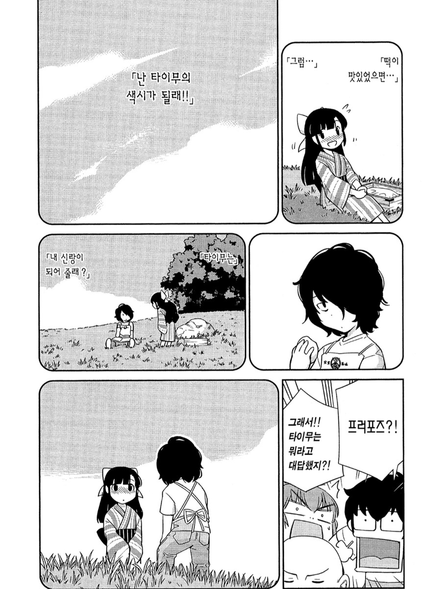 쓰레기남 때문에 흑화한 여자 만화._4.png