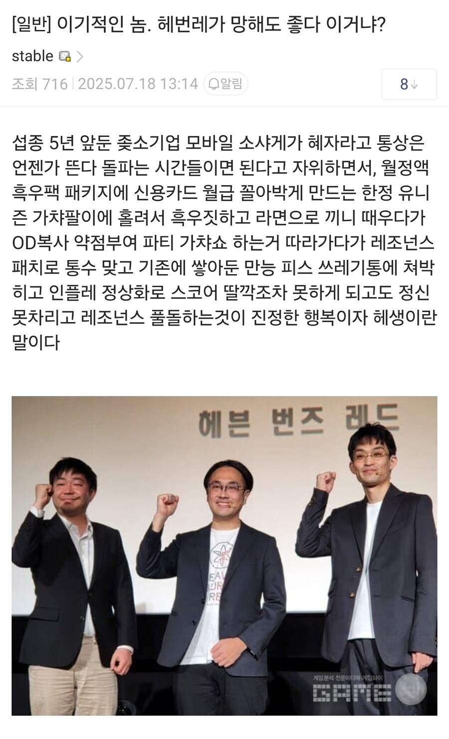 헤번레) 다른 가챠겜들도 게임성 망인건 비슷하지 않냐고??_3.jpg