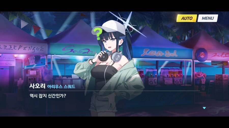 블루아카]히요리가 잡지보다 갖고싶어하는것_2.png