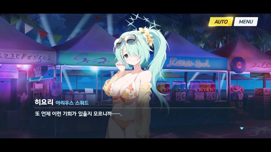 블루아카]히요리가 잡지보다 갖고싶어하는것_12.png
