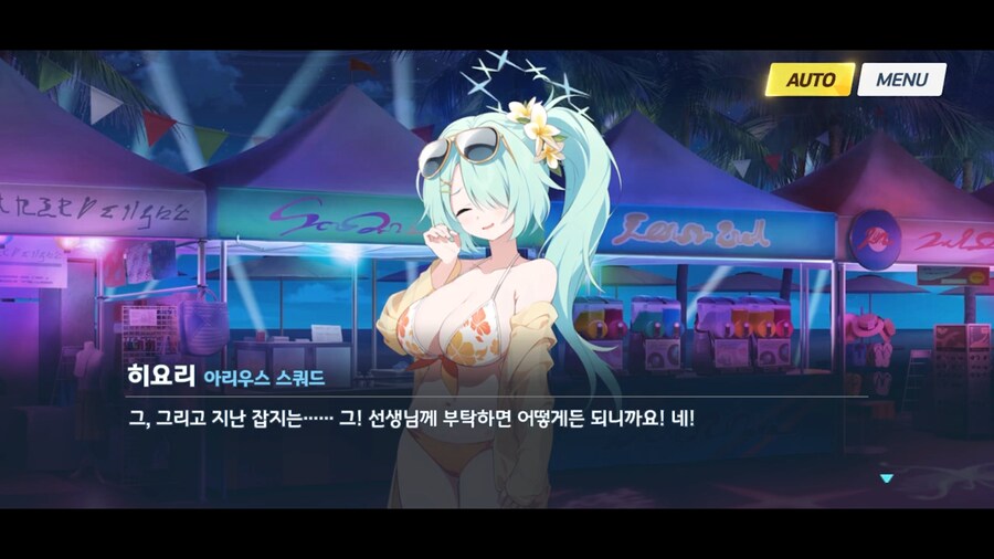 블루아카]히요리가 잡지보다 갖고싶어하는것_13.png