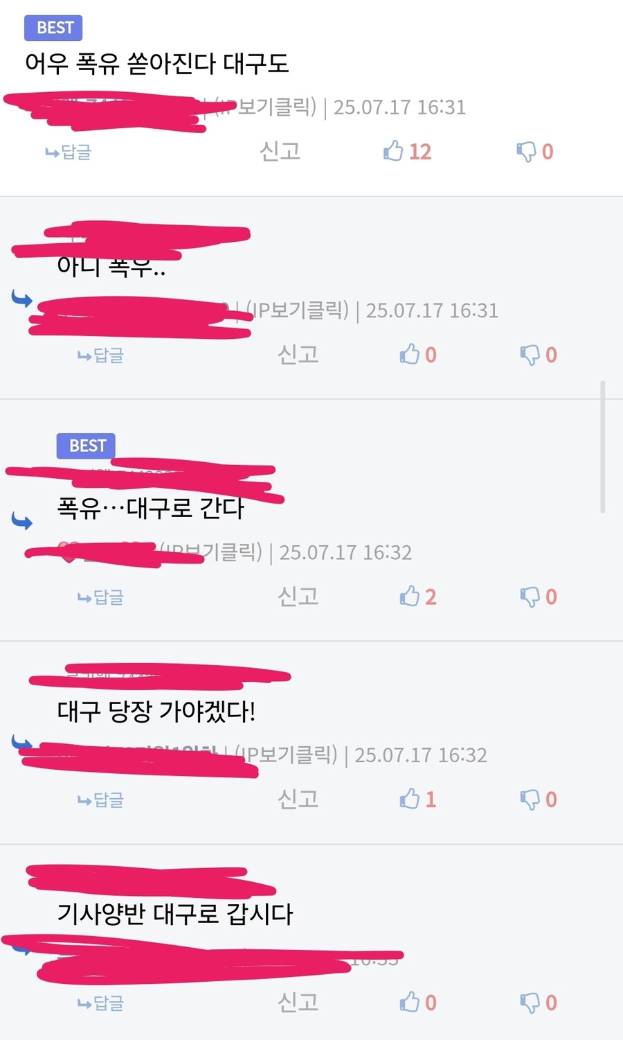 올 여름 대구는 폭유가 쏟아진다_1.jpg