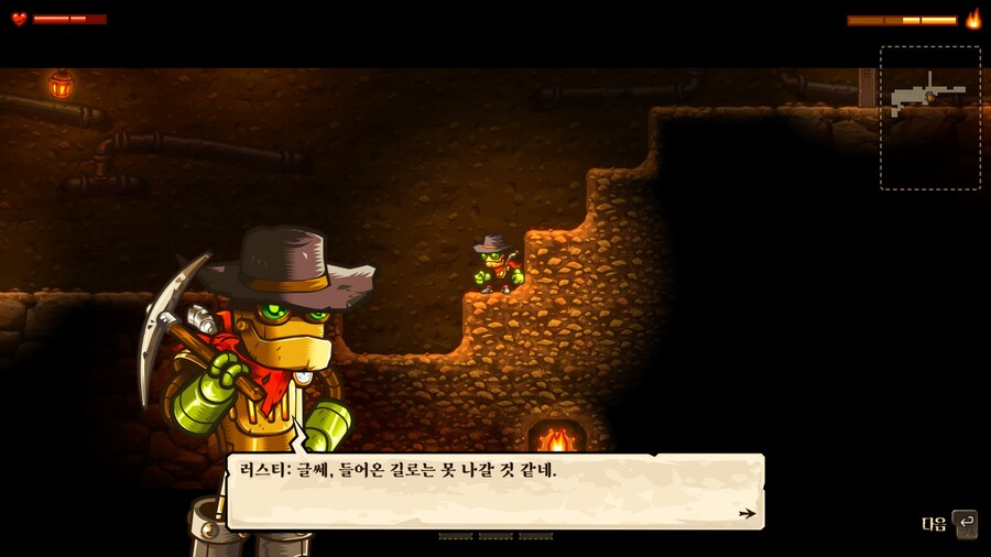 SteamWorld Dig 한글패치 배포_2.jpg
