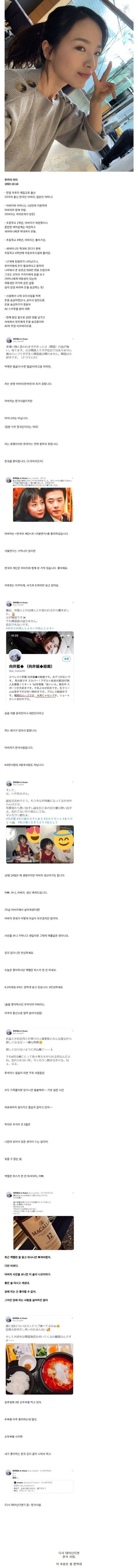 기구한 삶을 살아가는 한국인 AV배우_1.png