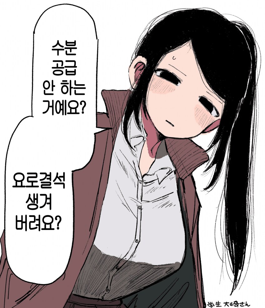 197cm 고깃집 여자 알바생이 일하는 만화.manhwa_16.png