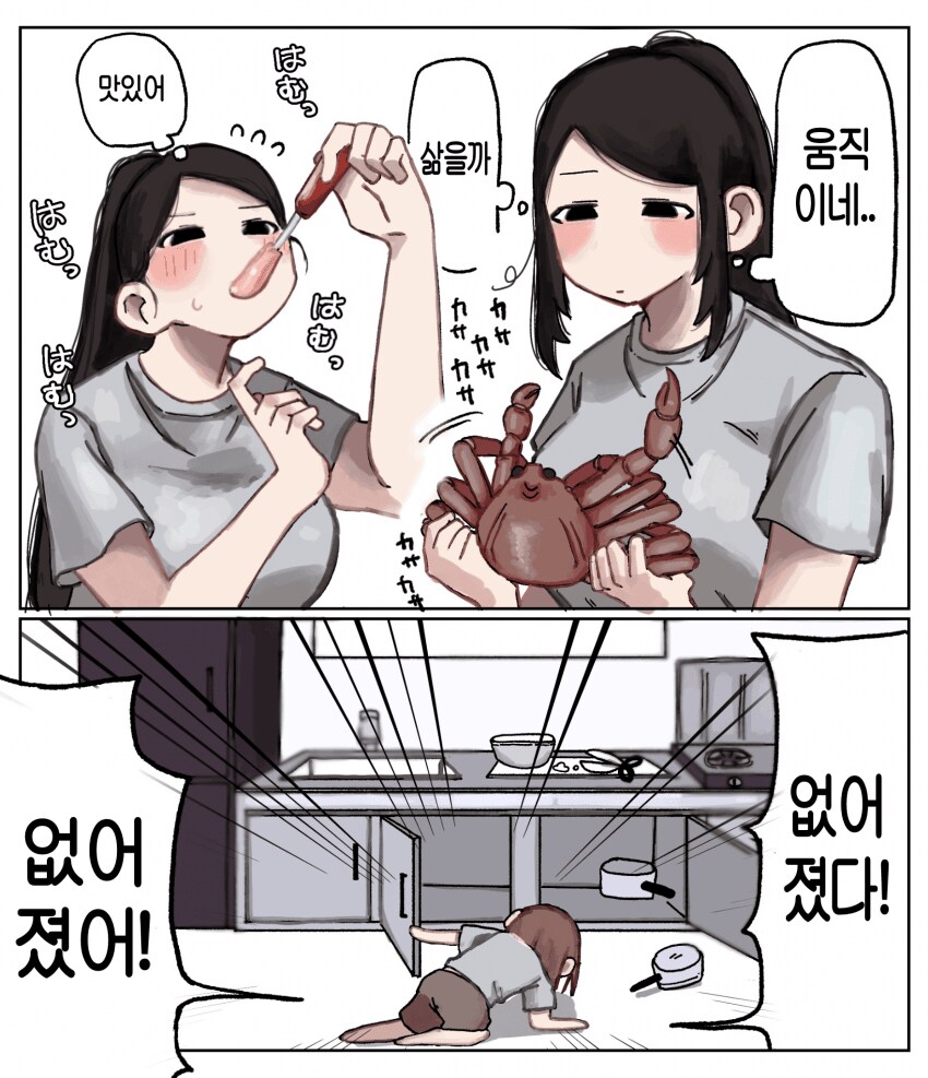 197cm 고깃집 여자 알바생이 일하는 만화.manhwa_18.png