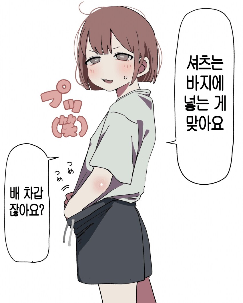 197cm 고깃집 여자 알바생이 일하는 만화.manhwa_21.png