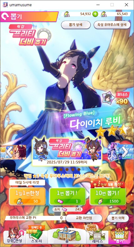 말딸) 블루비 뽑기!!!_1.png