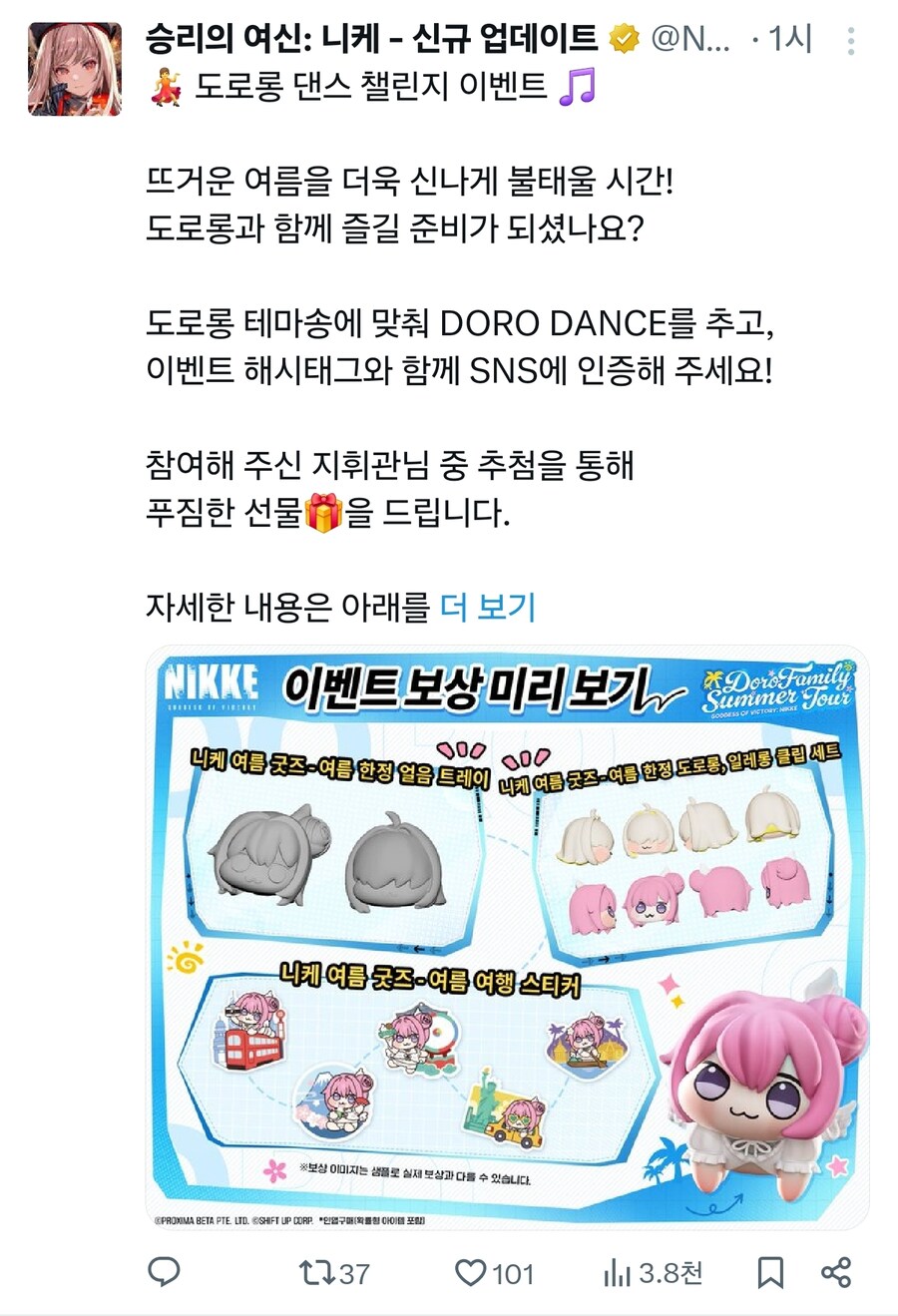 니케) 공식아...우리를 고로시 하지 말아다오_1.jpg