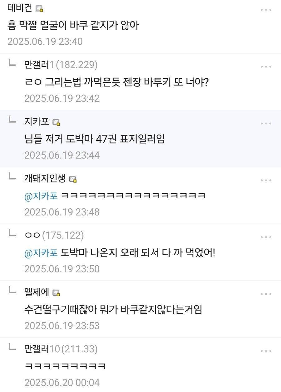 "도박마 콜라보 카페 그림 이상한데 진짜 작가가 그린거 맞음?".jpg_2.jpg