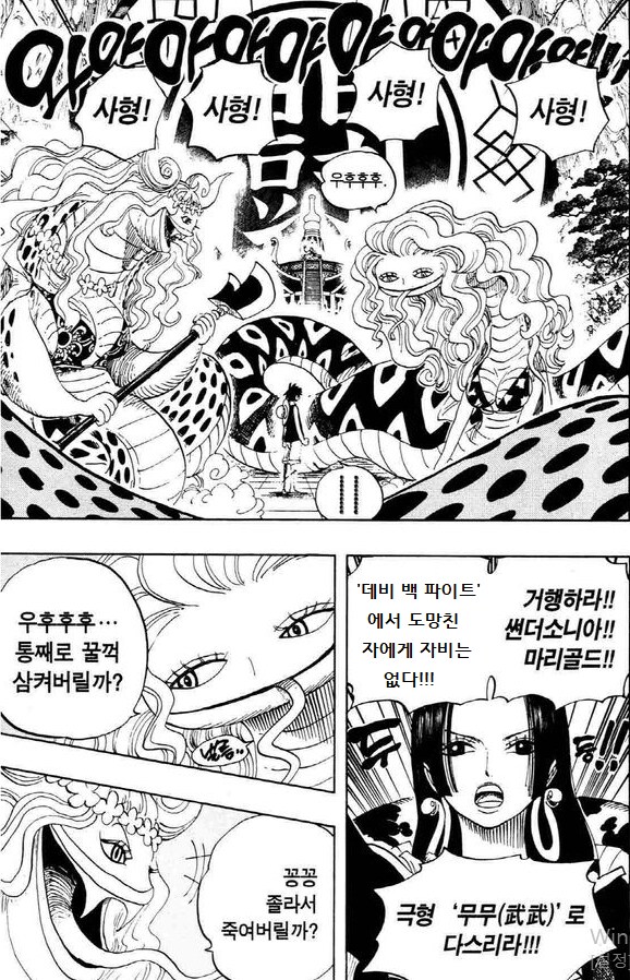 원피스 스포)이번 록스 해적단으로 인해 사실로 밝혀진 밈_6.png