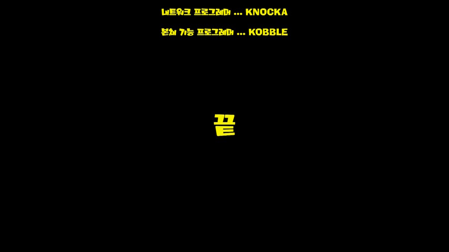 엔딩 봤습니다 (노스포)_1.jpg