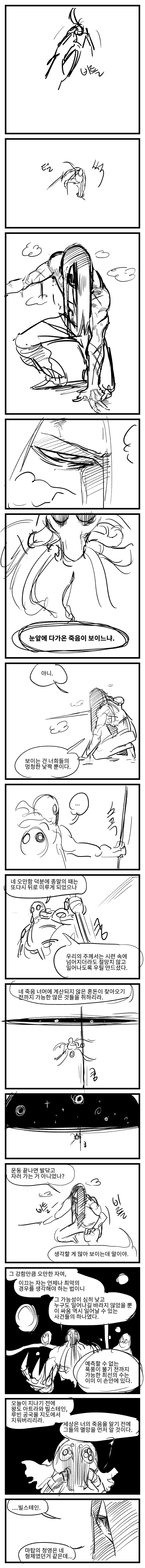 스압] 무인 위문협.manhwa_21.png