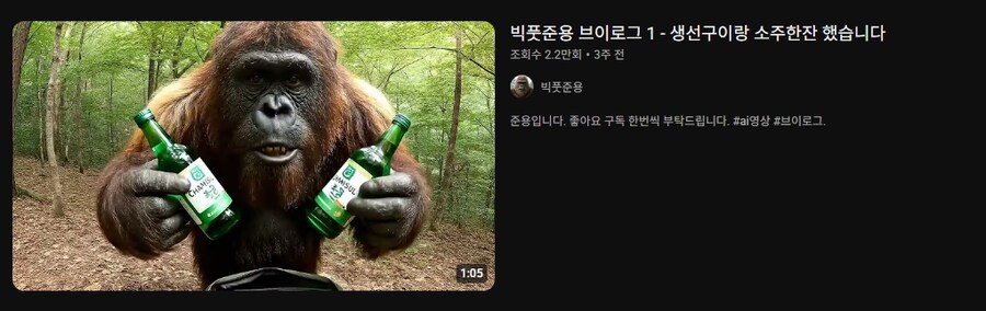 최근 한국 유튜브 AI 동영상에 양산형으로 많이 등장하고 있는 컨텐츠_3.jpg
