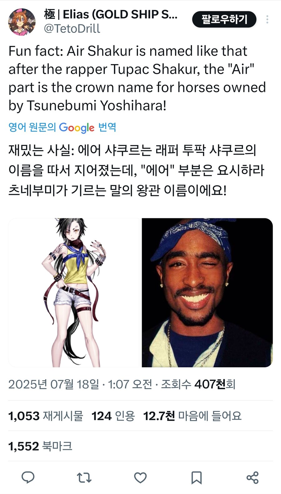 말딸) 양덕이 분석한 에어 샤커_1.jpg