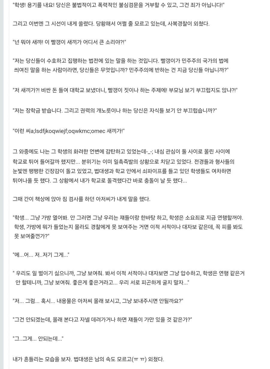 한국 1세대 오타쿠의 최악의 덕밍아웃_4.jpg