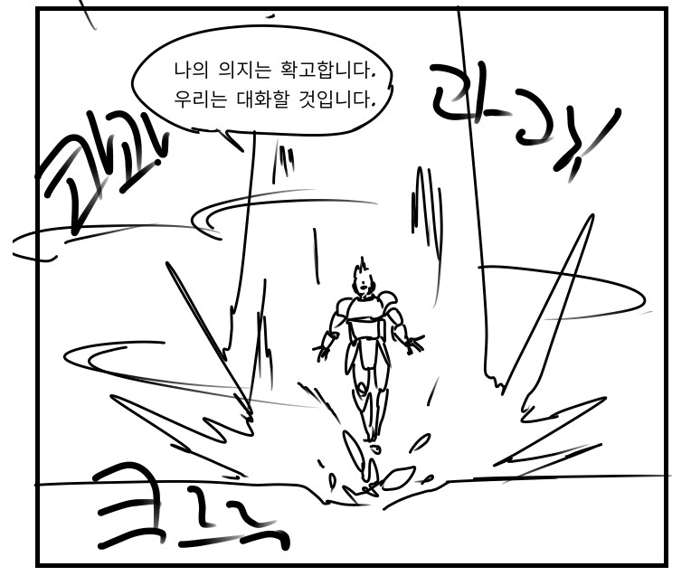 스압] 무인 위문협.manhwa_40.png