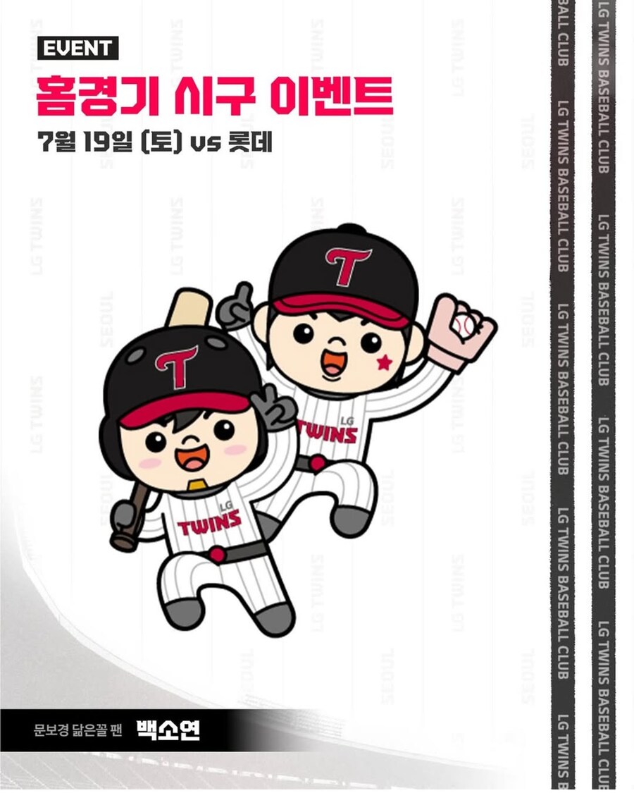 문보경 닮은 소녀팬, 시구 확정..._1.jpg