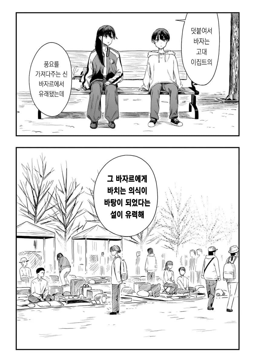 free에 자유말고 도망치다는 의미가 있는거 알아?_4.jpg