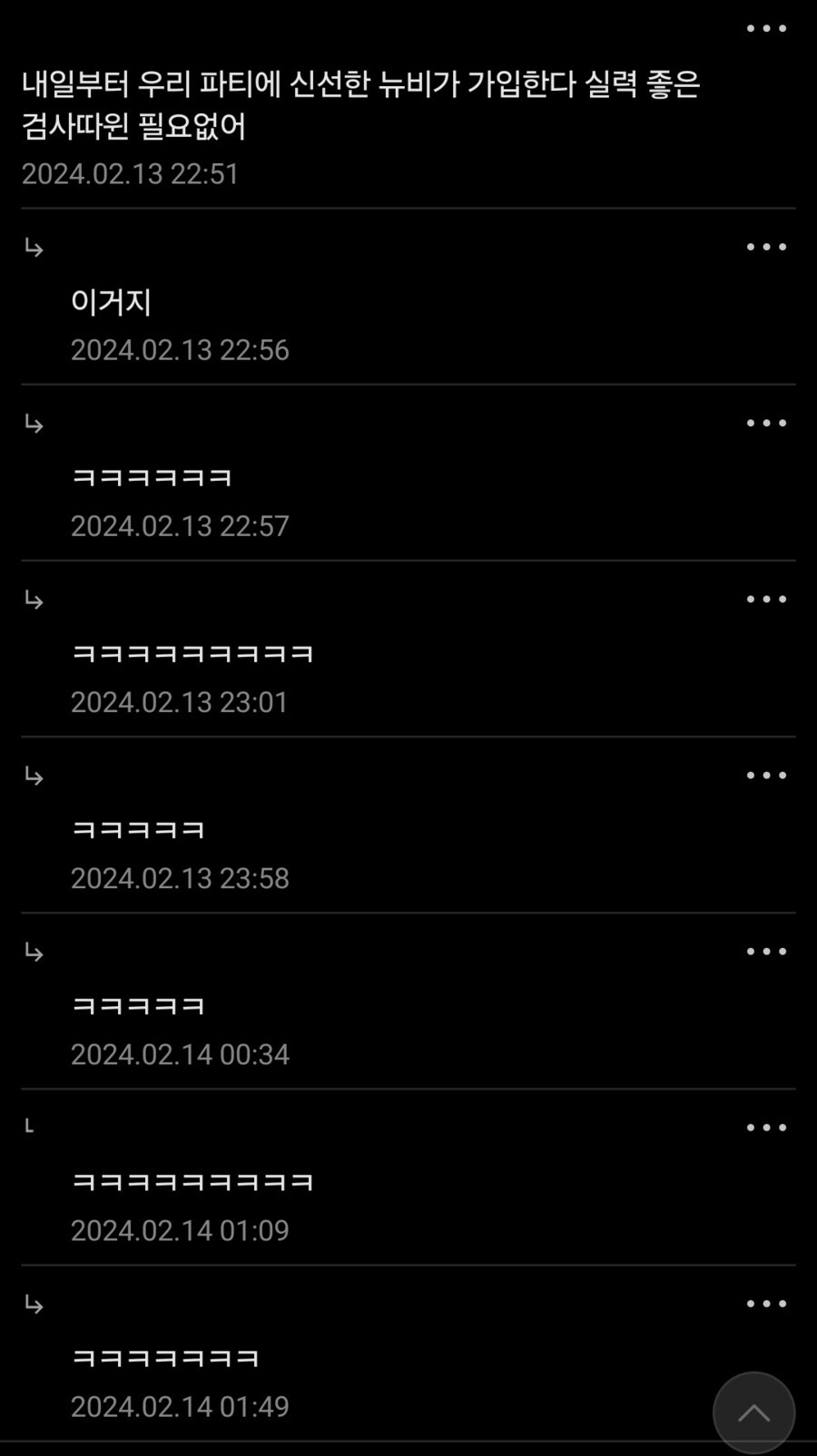 "넌 이제 우리 파티에서 나가라"_2.jpg