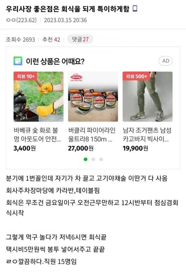 깔끔한 중소기업 회식.jpg_1.jpg