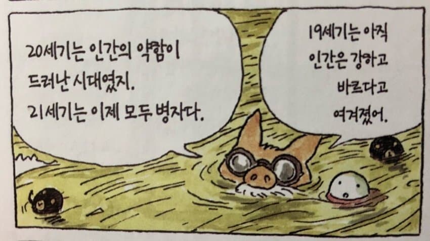 미야자키 하야오의 근대 역사 요약_1.jpg