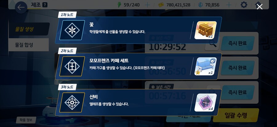 블루아카)조마에 네 이년!!!_1.jpg