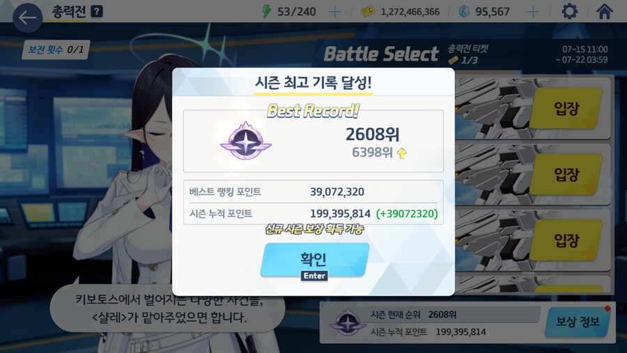 블루아카) 게부라 토먼트 깼다~_2.jpg