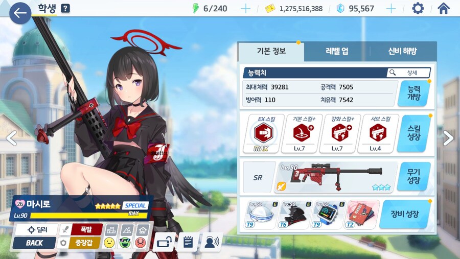 블루아카) 게부라 토먼트 깼다~_3.jpg