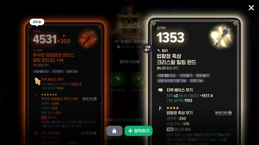 마비m)자템 득했는데 기쁘지 않음 류 甲_1.png