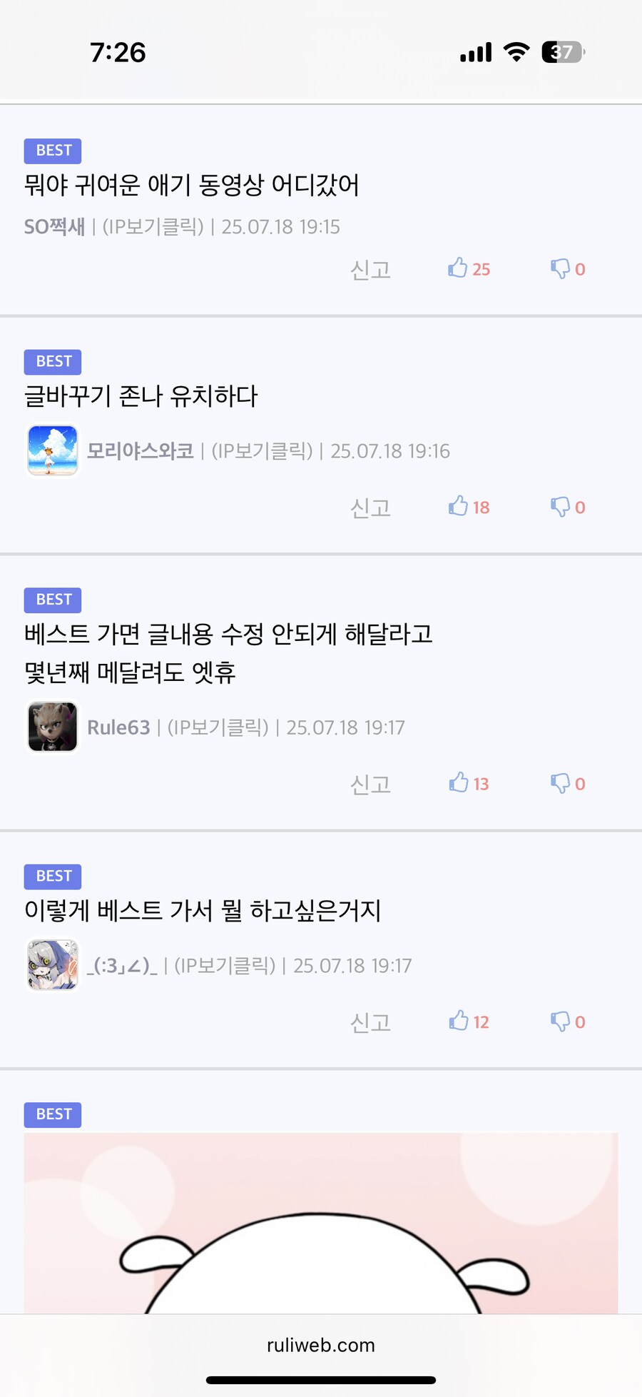 아까 베글 장난치던거_2.png
