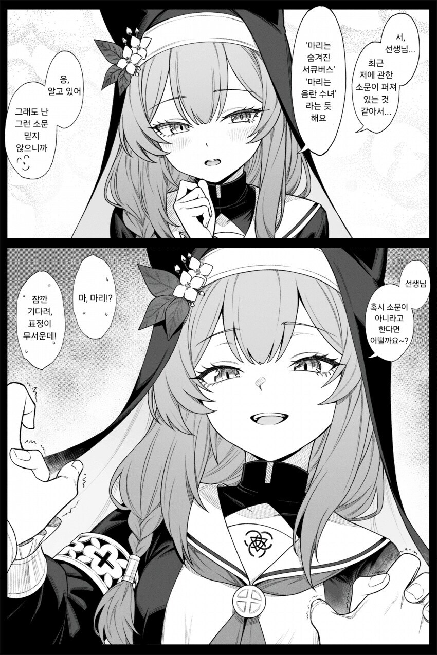블루아카) 겜알못은 모르는 숨겨진 진실_6.jpg