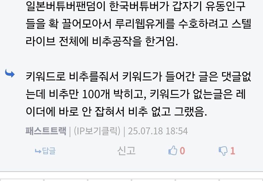 ㅇㅇㄱ)초식 좀 그만 쓰라고ㅋㅋㅋㅋㅋㅋ_2.jpg