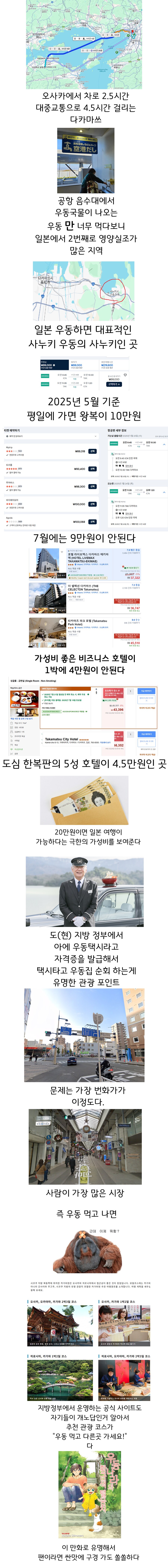 일본 여행을 20만원 주고 다녀 온 썰 jpg_1.png