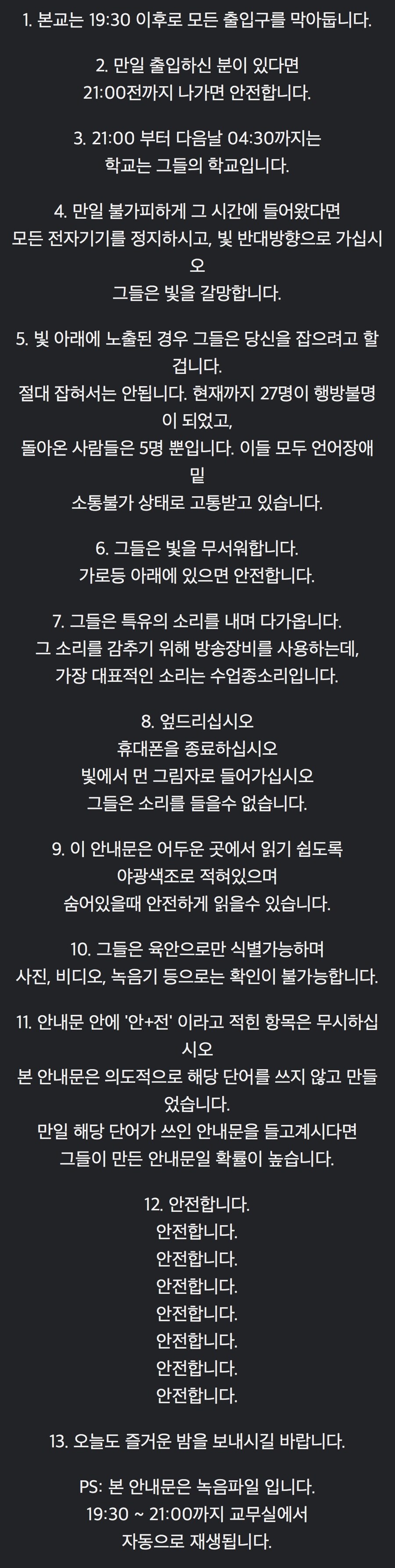 어떤 고등학교의 교칙_2.jpg