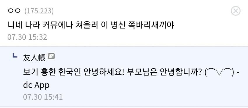 타국 커뮤에 완벽 적응.jpg_1.jpg