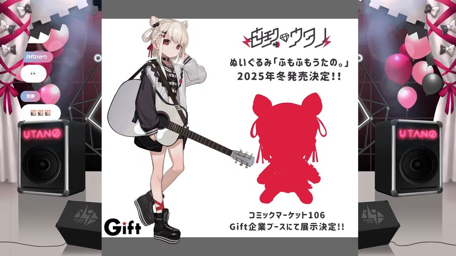 버튜버) 우타노 인형 나온다_1.png