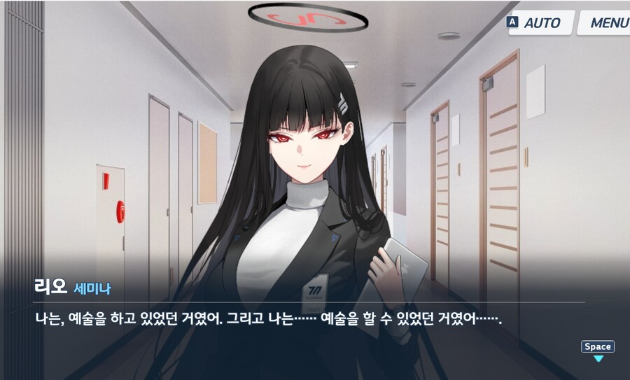 블루아카) 리오의 디자인 감각_2.png