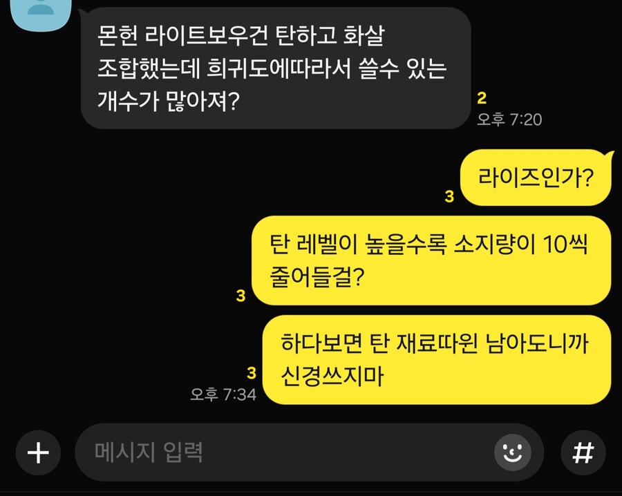 몬헌) 라썬브 보우건으로 스토리 밀만한가?_1.jpg