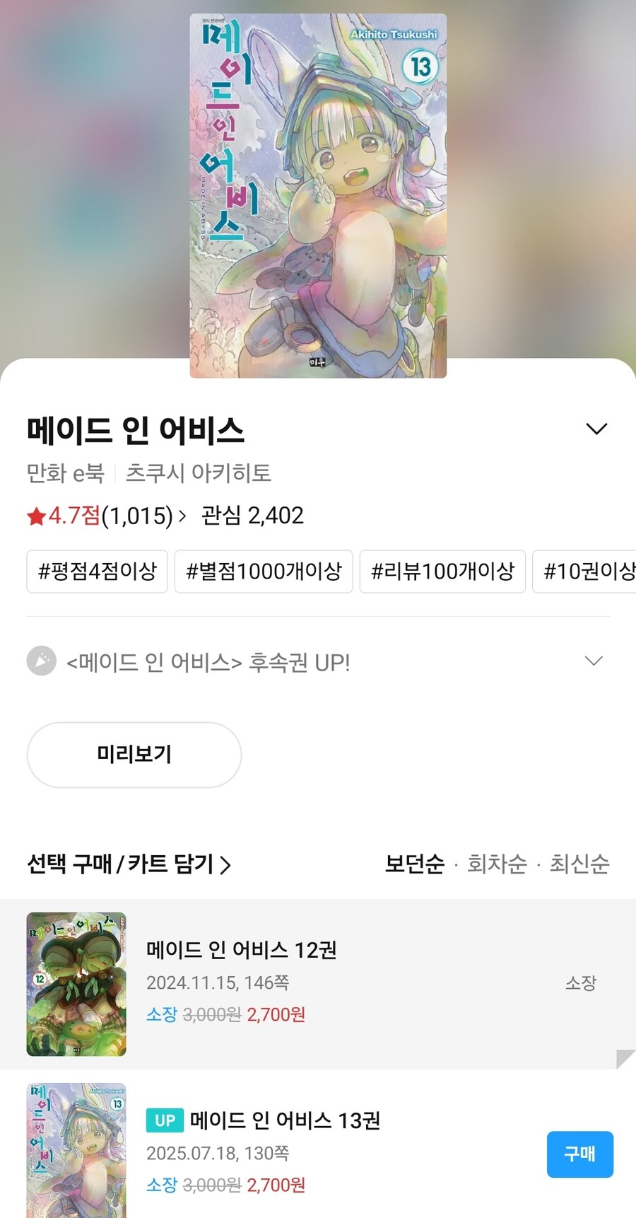 메인어 13권 정발_1.jpg