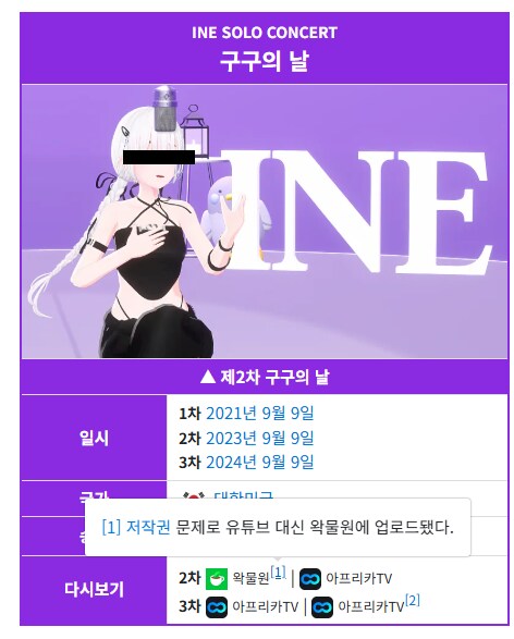 ㅇㅇㄱ) ㅇㅍㄹ "저작권 문제일으키는분들은 영탈처리되기를"_3.png